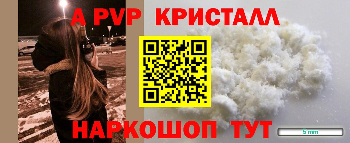 APVP СК КРИС Минеральные Воды