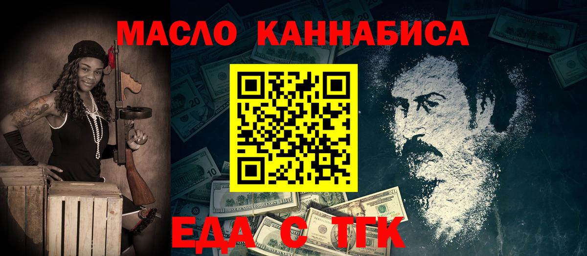 Минеральные Воды  Еда ТГК марихуана  Вход с VPN 