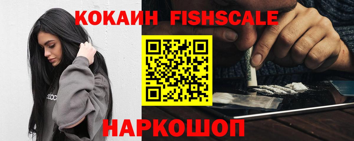 Кокаин Перу  КОКАИН VHQ  COCAIN  Вход с VPN  Минеральные Воды 