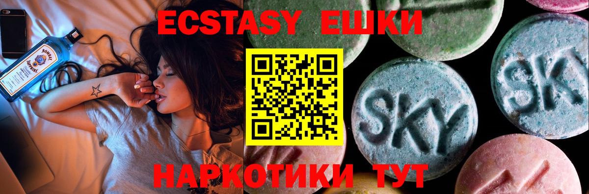 Ecstasy 280мг Минеральные Воды