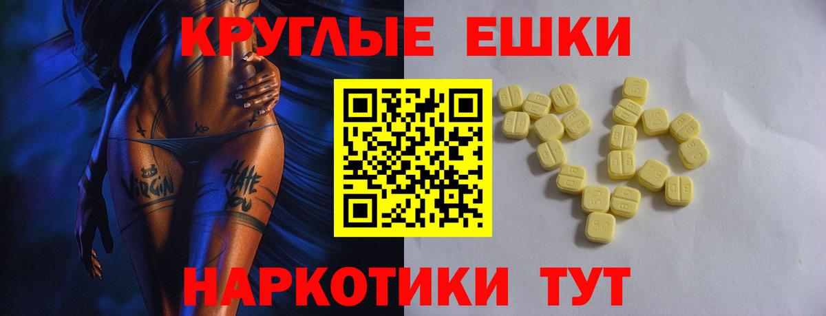 Минеральные Воды  Ecstasy ешки  Ecstasy TESLA  Вход с VPN 