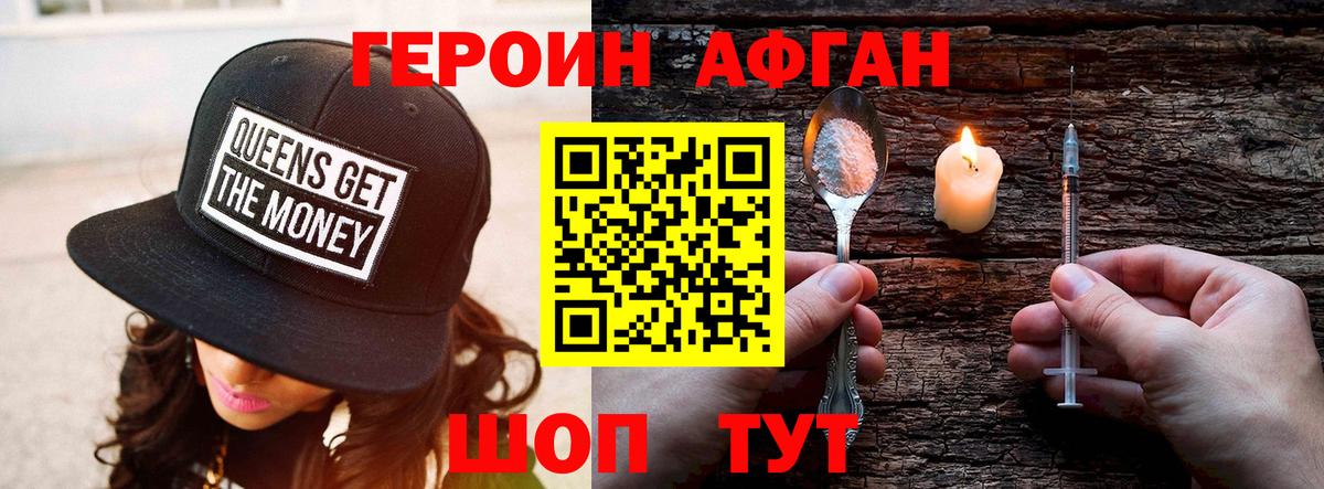 ГЕРОИН гречка Минеральные Воды