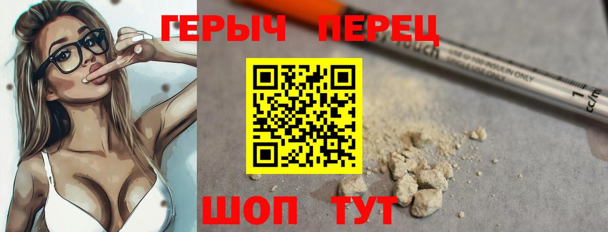 Героин  Героин Афган  Вход с VPN  Минеральные Воды 