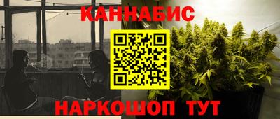 каннабис Славянск-на-Кубани