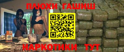гашишное масло Славгород