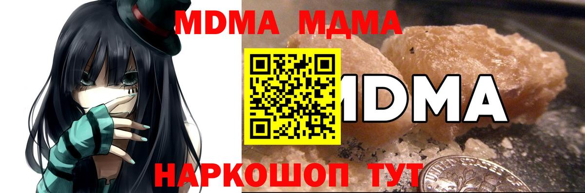 MDMA молли  МДМА молли  Минеральные Воды  Вход с VPN 