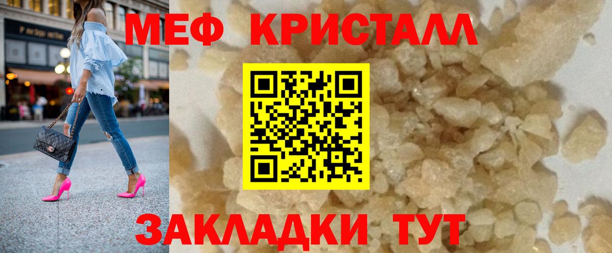 Меф 4 MMC  Вход с VPN  Мефедрон  МЕФ mephedrone  Минеральные Воды 