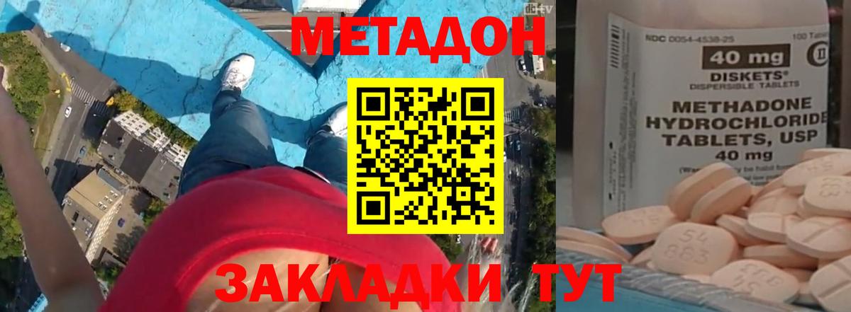 Минеральные Воды  Метадон мёд  Вход с VPN  Метадон мёд 