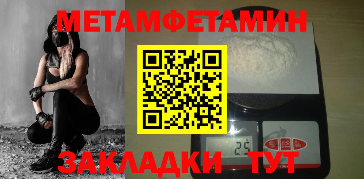 Минеральные Воды  Первитин мет  Первитин мет  Вход с VPN 