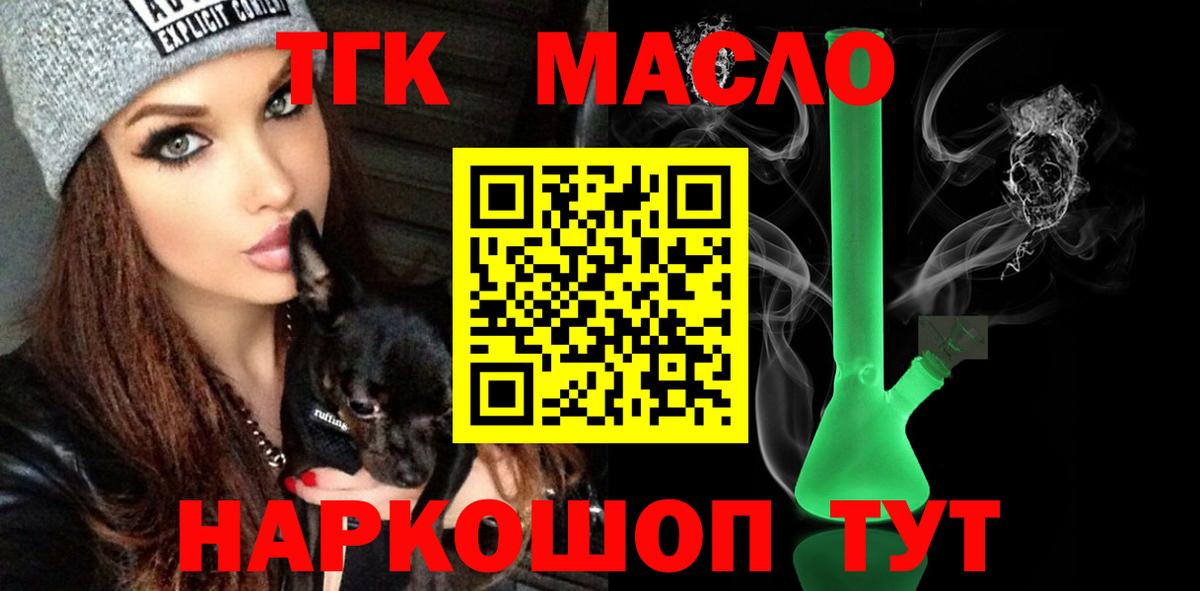 Минеральные Воды  Дистиллят ТГК гашишное масло  закладки  ТГК THC oil  Вход с VPN 